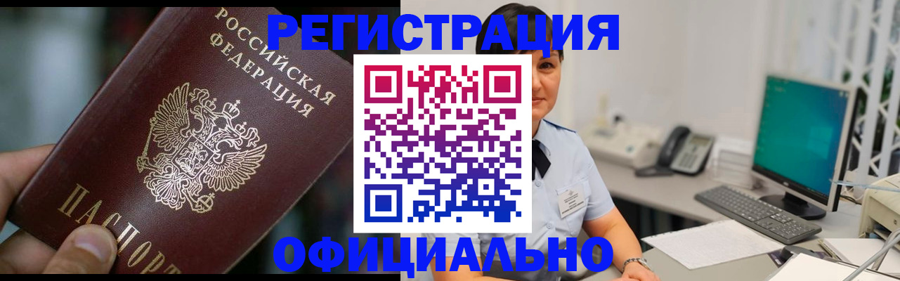 где прописаться в Перми