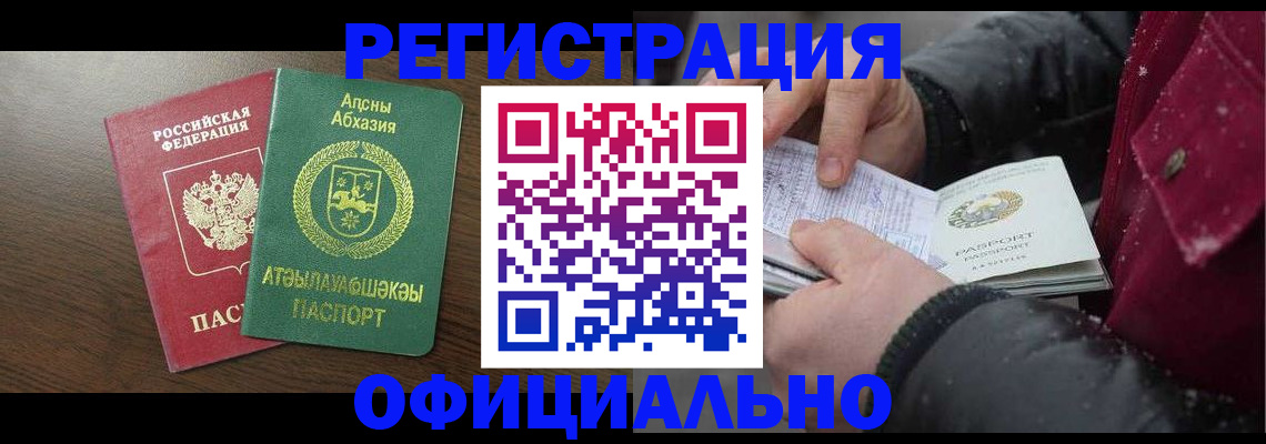 прописка законно в Перми