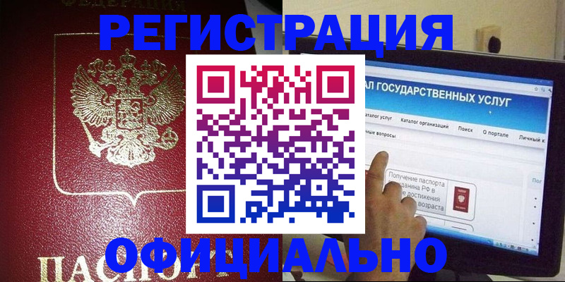регистрация для школы в Перми