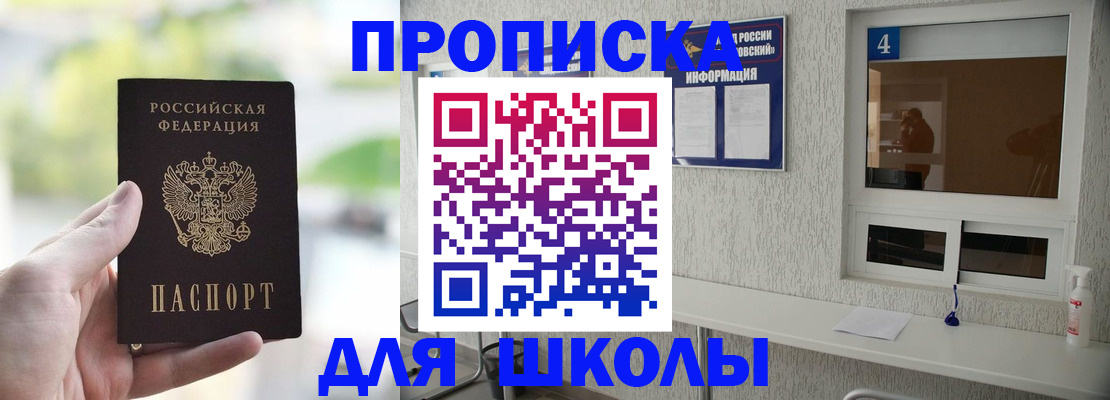 временная регистрация недорого в Перми