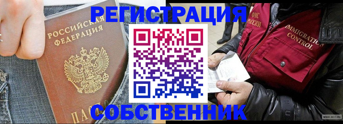 где прописаться в Перми