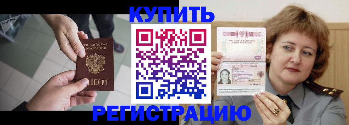 временная регистрация в квартире в Перми