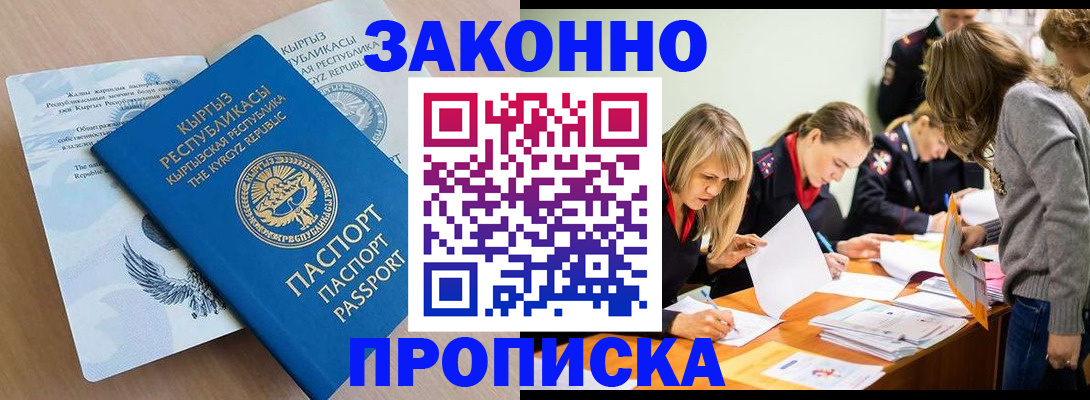 прописка гарантия в Перми
