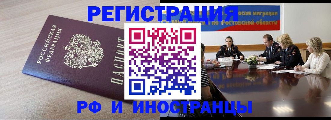 прописка законно в Перми